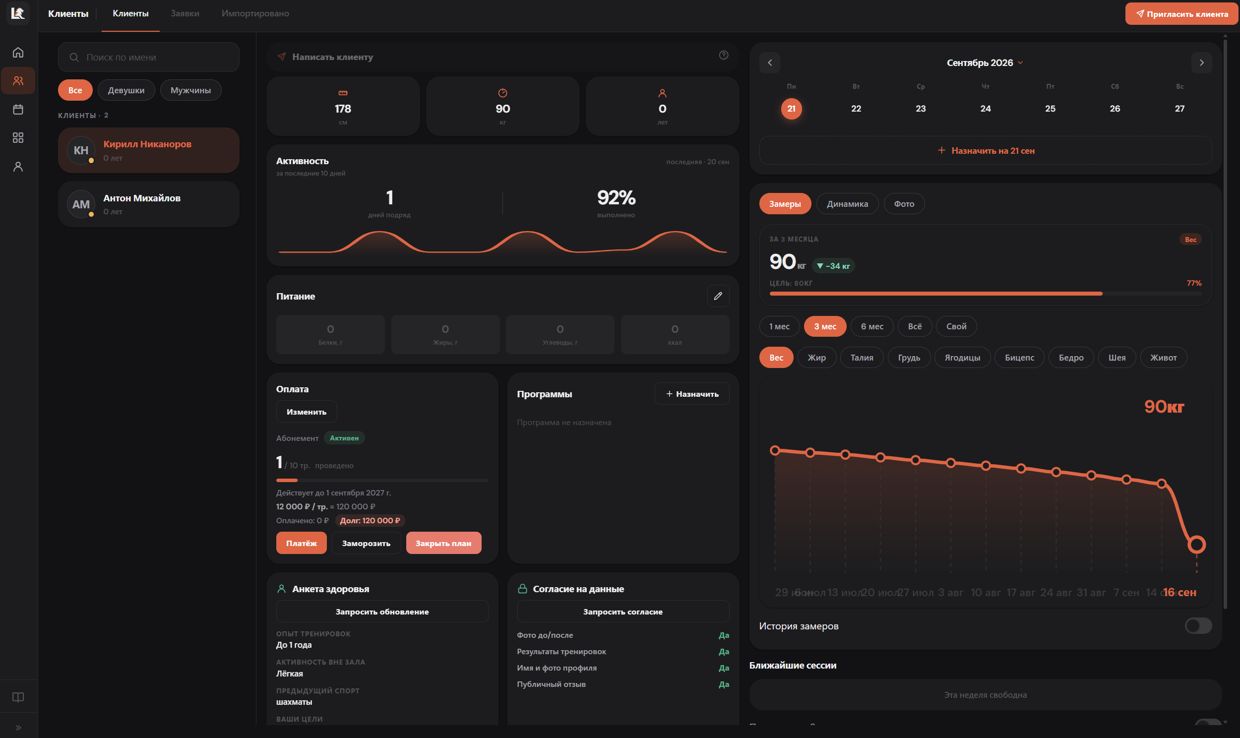 LEOFit desktop